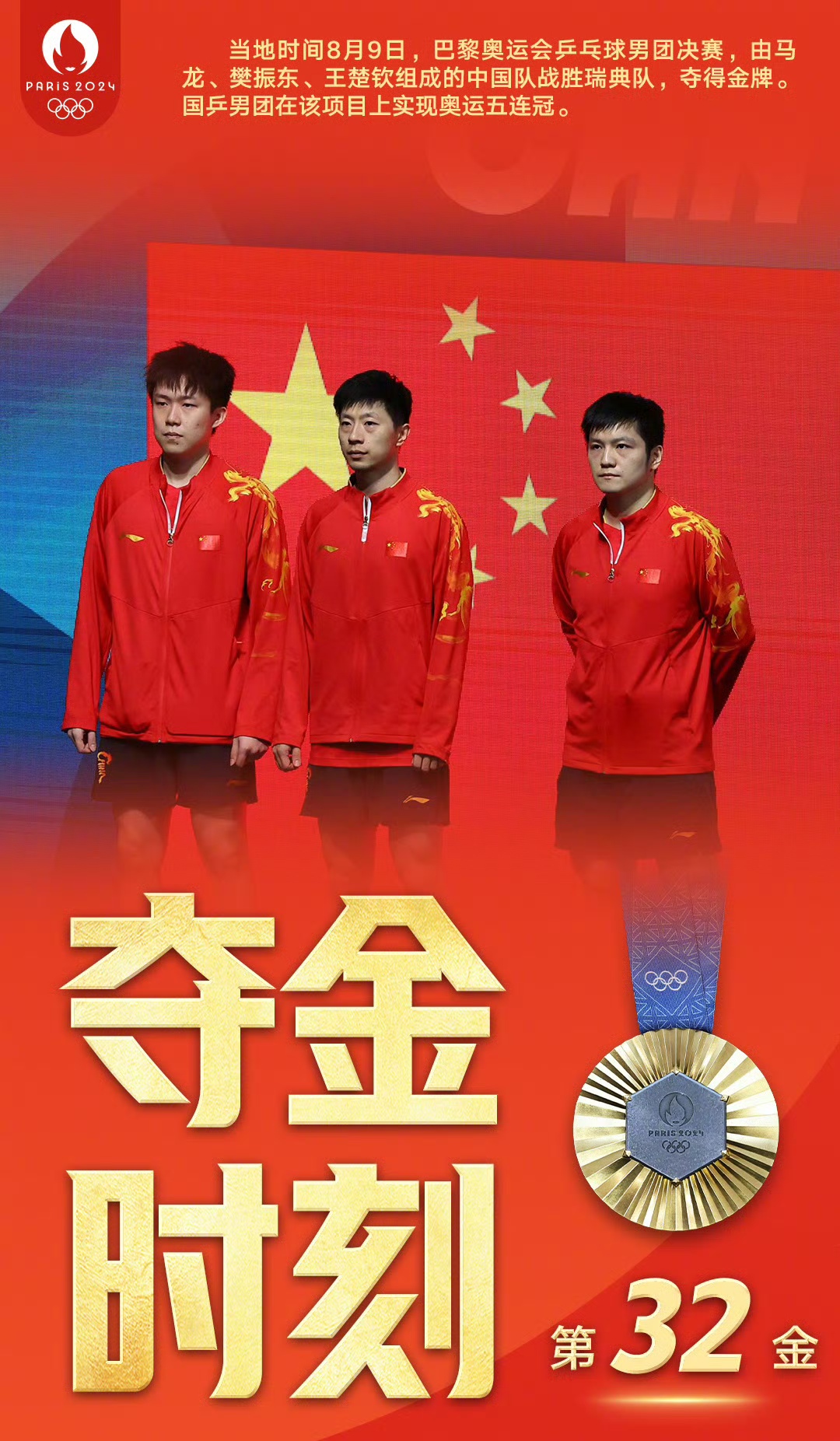 包含广州球队取得胜利，迈向新的征程的词条