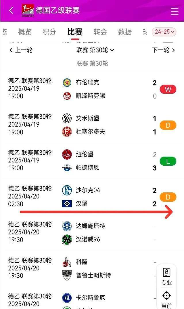 包含汉堡遭遇连败，保级形势险恶！的词条
