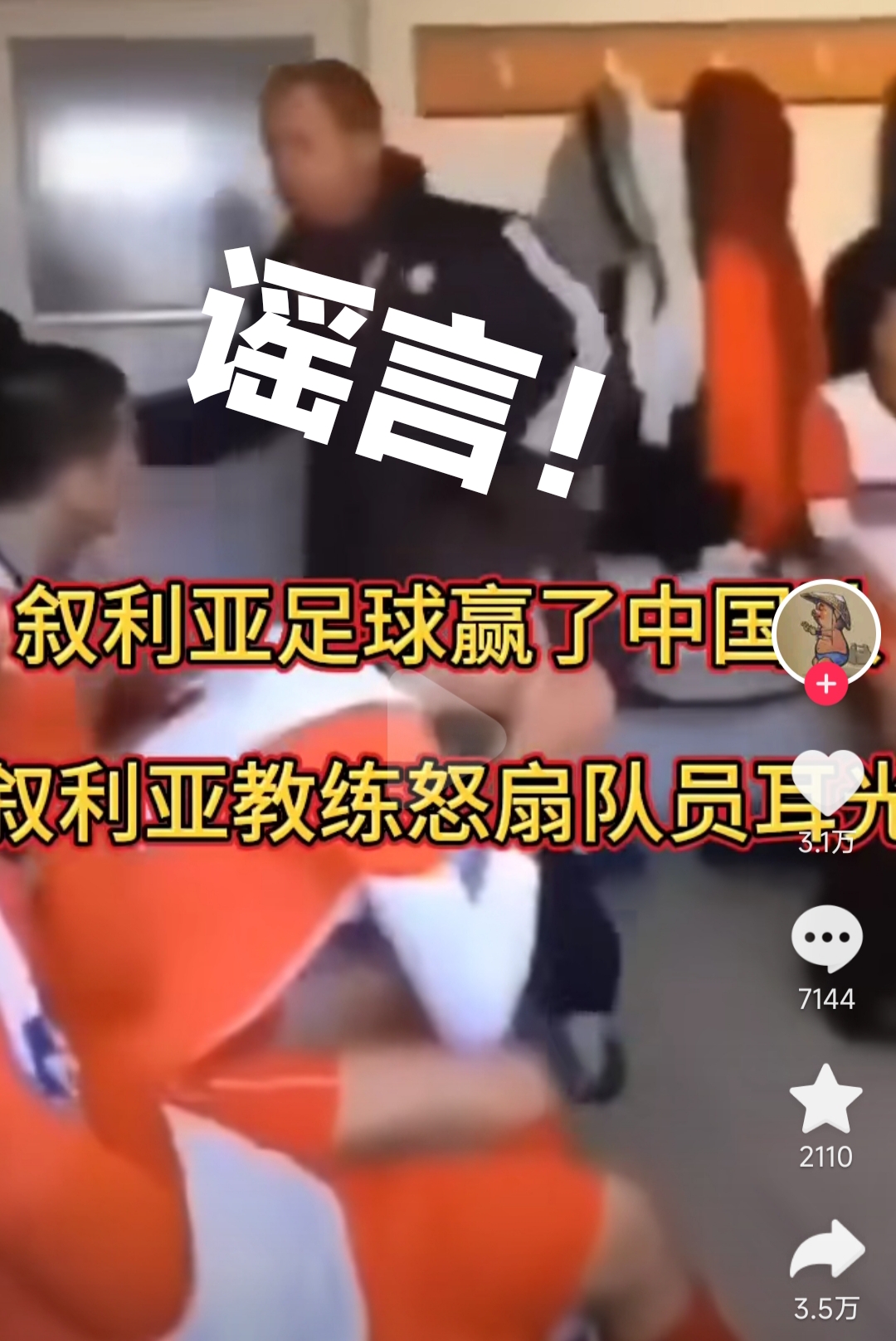 激烈比赛引起球员冲突，裁判出手制止