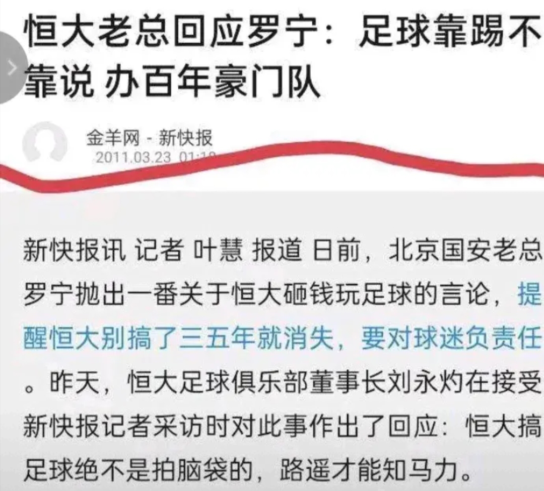 关于北京国安胜负之间难测，实力低迷引起困惑的信息