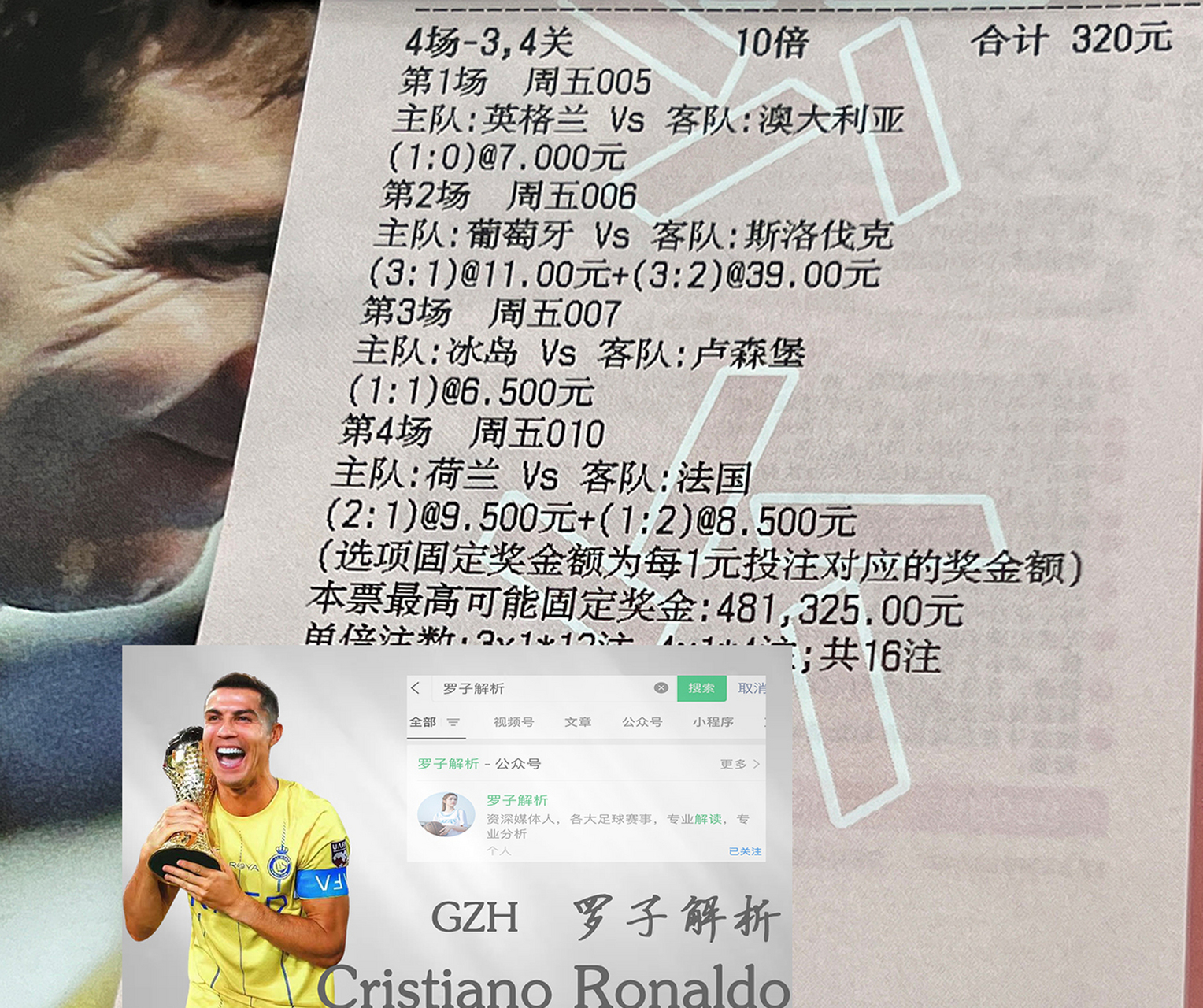 国际比赛中球队实力对比分析