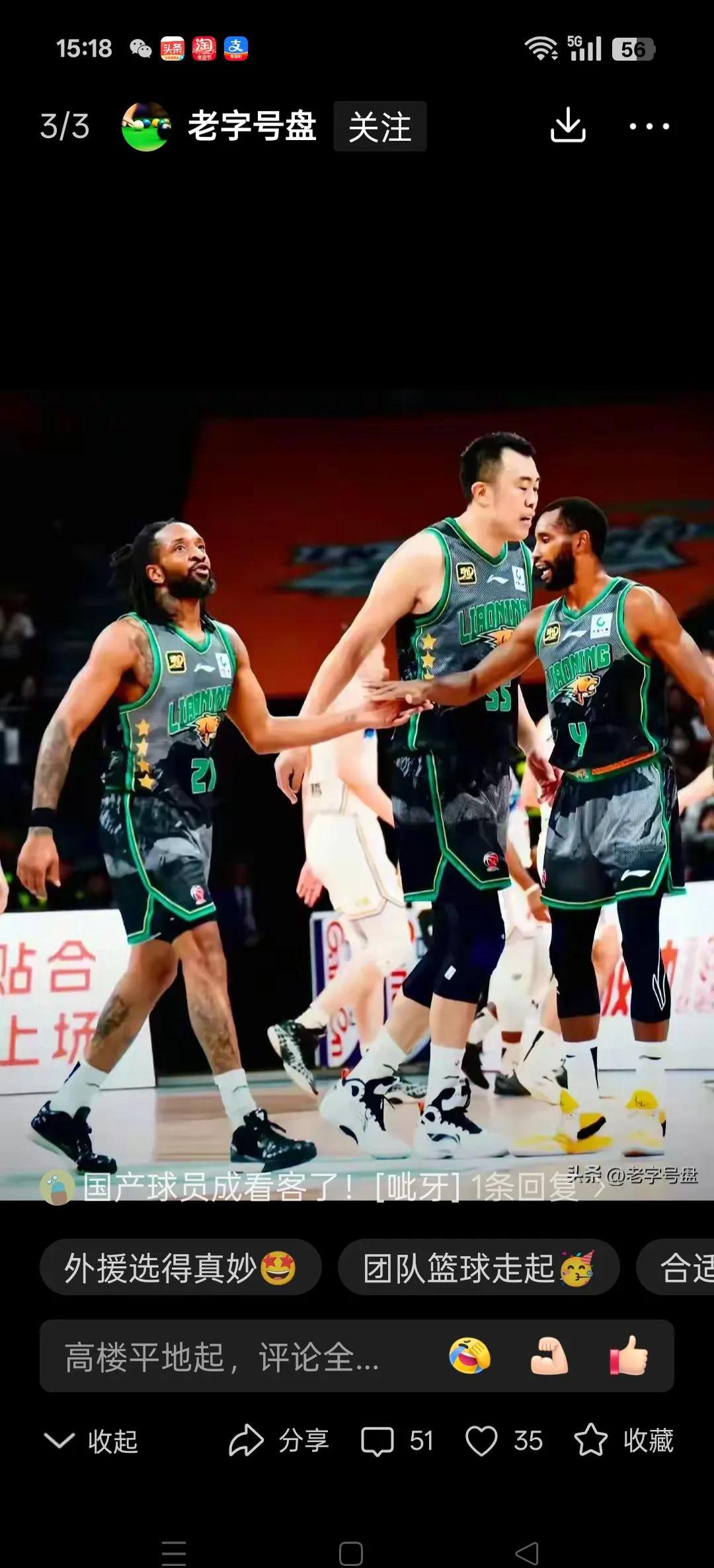 关于辽宁队获得连胜，谁能在他们手下站稳脚跟的信息