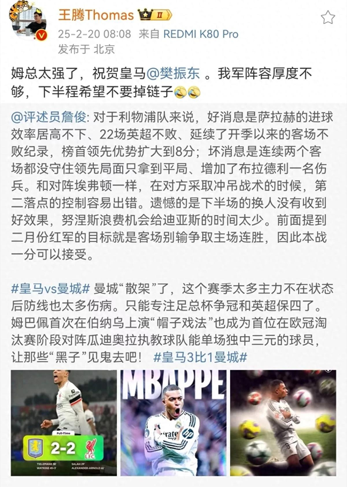 皇家社会客场负于对手，晋级形势举步艰难