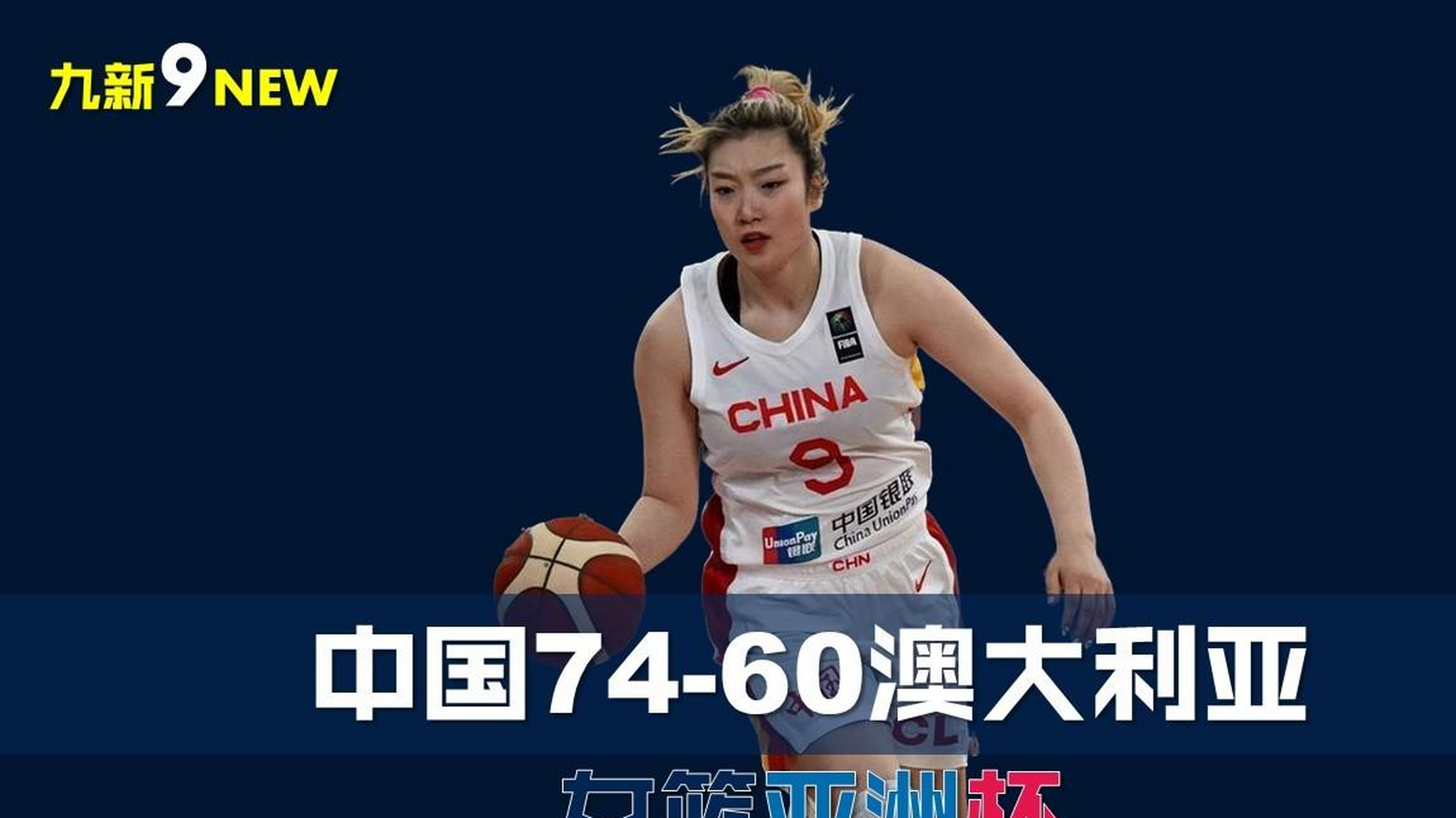 法国女篮力挫对手，德国队遭遇困境