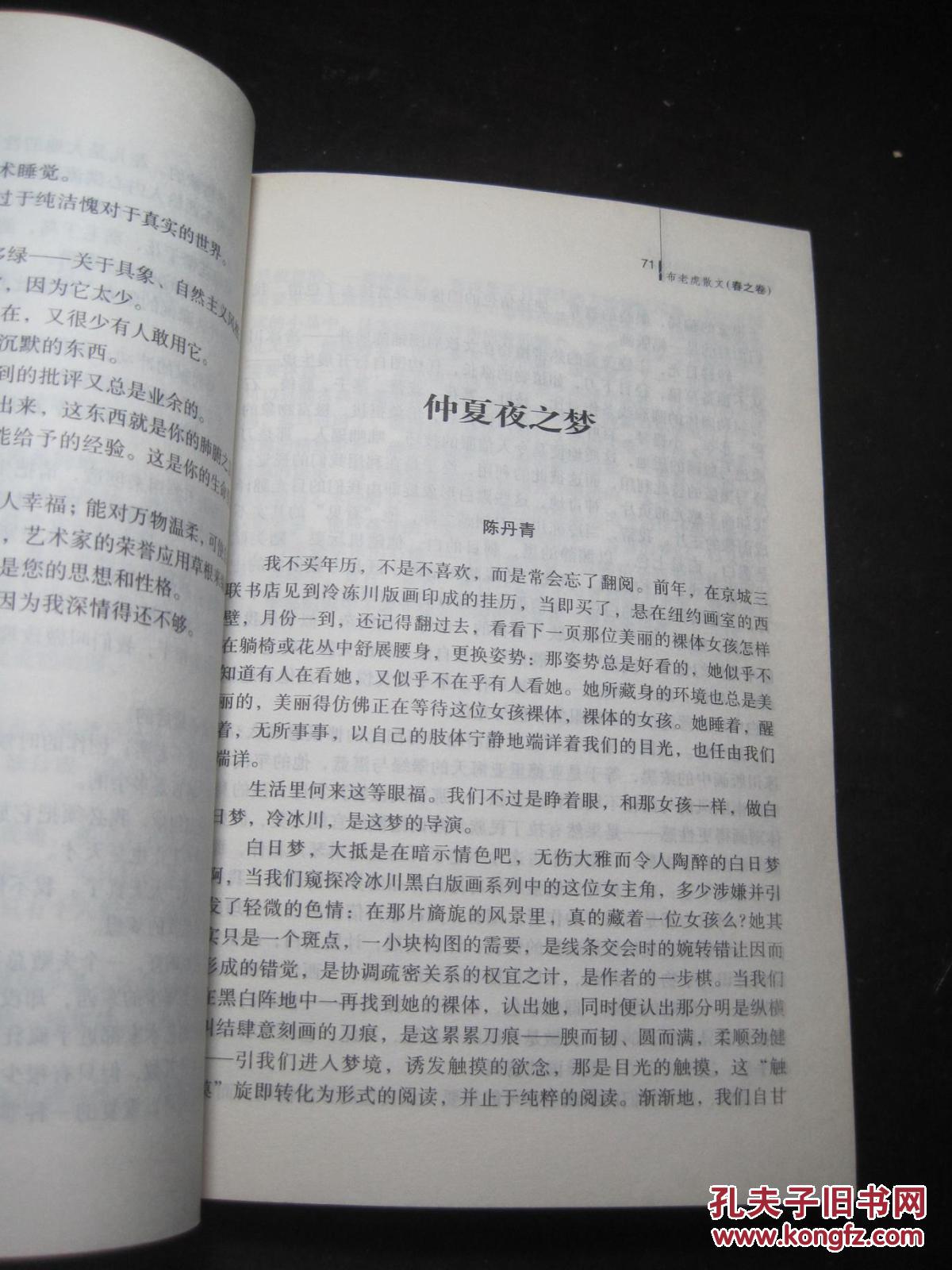 NBA街球战神前赴后继比赛计划簿散文