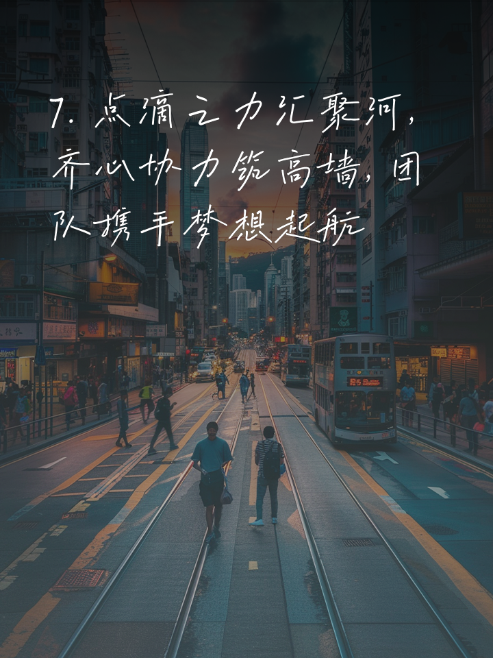 队伍精神鼓舞，夺取头名的磅礴力量的简单介绍